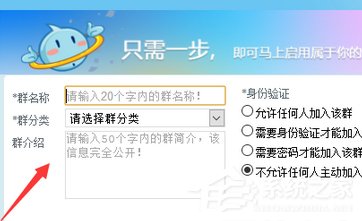 阿里旺旺如何创建群?阿里旺旺创建群的方法步骤