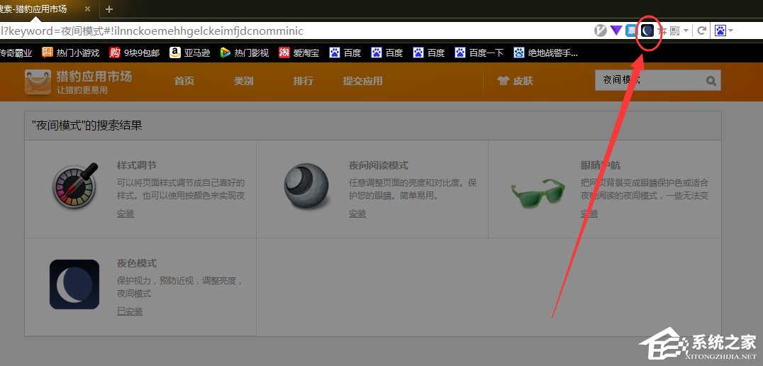 猎豹<a href=/softxz/llq/ target=_blank class=infotextkey>浏览器</a>如何打开夜间模式?猎豹<a href=/softxz/llq/ target=_blank class=infotextkey>浏览器</a>打开夜间模式的方法步骤