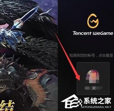 WeGame如何设置个人隐私?WeGame设置个人隐私的操作步骤