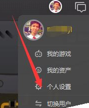 WeGame如何设置个人隐私?WeGame设置个人隐私的操作步骤