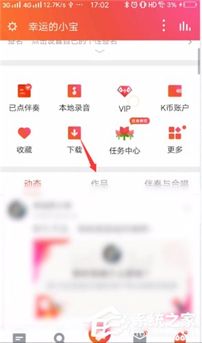全民k歌如何删除评论?全民k歌删除评论的方法教程