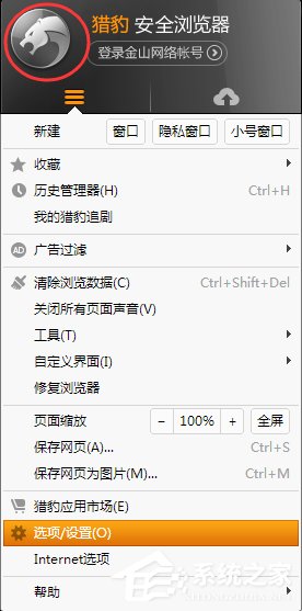 猎豹<a href=/softxz/llq/ target=_blank class=infotextkey>浏览器</a>如何切换内核?猎豹<a href=/softxz/llq/ target=_blank class=infotextkey>浏览器</a>切换内核的方法步骤