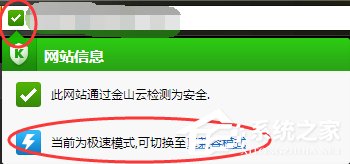 猎豹<a href=/softxz/llq/ target=_blank class=infotextkey>浏览器</a>如何切换内核?猎豹<a href=/softxz/llq/ target=_blank class=infotextkey>浏览器</a>切换内核的方法步骤