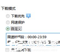 迅雷7中如何优化下载速度?迅雷7中优化下载速度的方法教程