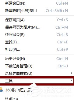 360极速<a href=/softxz/llq/ target=_blank class=infotextkey>浏览器</a>中如何添加小工具？360极速<a href=/softxz/llq/ target=_blank class=infotextkey>浏览器</a>中添加小工具的方法步骤