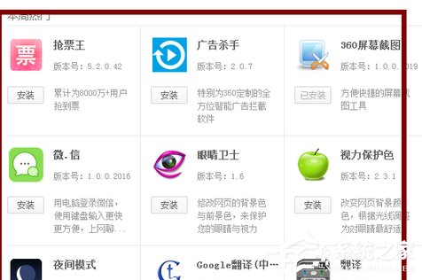 360极速<a href=/softxz/llq/ target=_blank class=infotextkey>浏览器</a>中如何添加小工具？360极速<a href=/softxz/llq/ target=_blank class=infotextkey>浏览器</a>中添加小工具的方法步骤