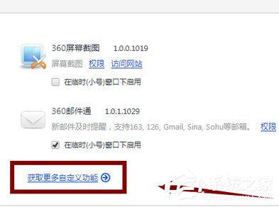 360极速<a href=/softxz/llq/ target=_blank class=infotextkey>浏览器</a>中如何添加小工具？360极速<a href=/softxz/llq/ target=_blank class=infotextkey>浏览器</a>中添加小工具的方法步骤