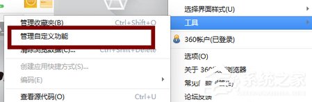 360极速<a href=/softxz/llq/ target=_blank class=infotextkey>浏览器</a>中如何添加小工具？360极速<a href=/softxz/llq/ target=_blank class=infotextkey>浏览器</a>中添加小工具的方法步骤