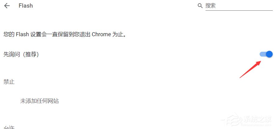 谷歌<a href=/softxz/llq/ target=_blank class=infotextkey>浏览器</a>如何设置flash访问权限？谷歌<a href=/softxz/llq/ target=_blank class=infotextkey>浏览器</a>设置flash访问权限的操作步骤