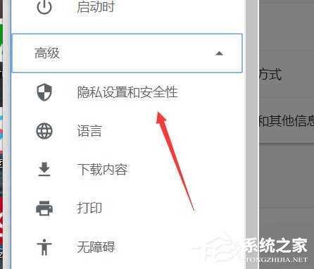 谷歌<a href=/softxz/llq/ target=_blank class=infotextkey>浏览器</a>如何设置flash访问权限？谷歌<a href=/softxz/llq/ target=_blank class=infotextkey>浏览器</a>设置flash访问权限的操作步骤
