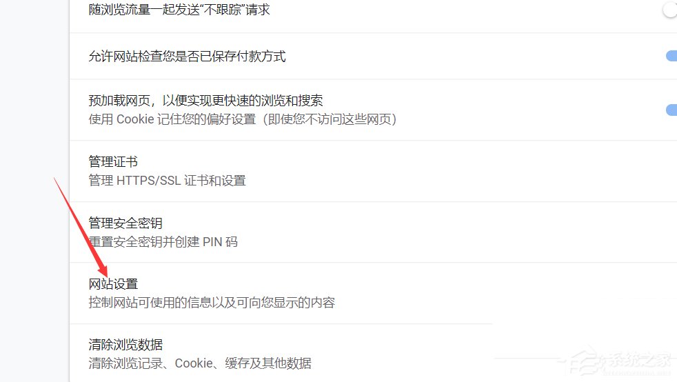 谷歌<a href=/softxz/llq/ target=_blank class=infotextkey>浏览器</a>如何设置flash访问权限？谷歌<a href=/softxz/llq/ target=_blank class=infotextkey>浏览器</a>设置flash访问权限的操作步骤