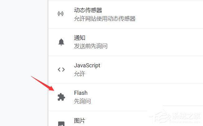 谷歌<a href=/softxz/llq/ target=_blank class=infotextkey>浏览器</a>如何设置flash访问权限？谷歌<a href=/softxz/llq/ target=_blank class=infotextkey>浏览器</a>设置flash访问权限的操作步骤