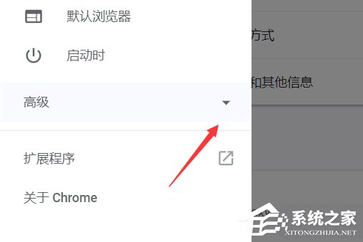 谷歌<a href=/softxz/llq/ target=_blank class=infotextkey>浏览器</a>如何设置flash访问权限？谷歌<a href=/softxz/llq/ target=_blank class=infotextkey>浏览器</a>设置flash访问权限的操作步骤