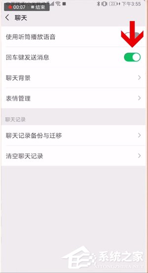 讯飞<a href=/softxz/srf/ target=_blank class=infotextkey>输入法</a>如何设置回车键发送?讯飞<a href=/softxz/srf/ target=_blank class=infotextkey>输入法</a>设置回车键发送的方法教程
