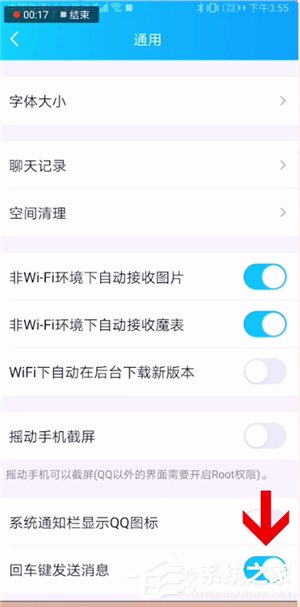 讯飞<a href=/softxz/srf/ target=_blank class=infotextkey>输入法</a>如何设置回车键发送?讯飞<a href=/softxz/srf/ target=_blank class=infotextkey>输入法</a>设置回车键发送的方法教程