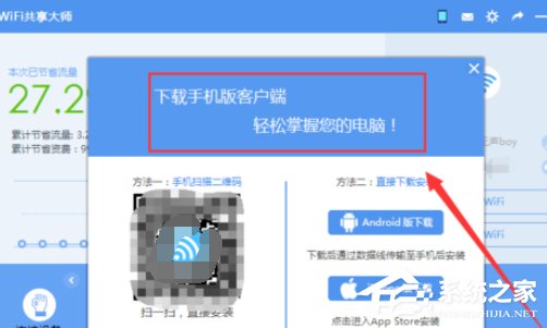 wifi共享大师如何设置定时关闭电脑?wifi共享大师设置定时关闭电脑的方法步骤