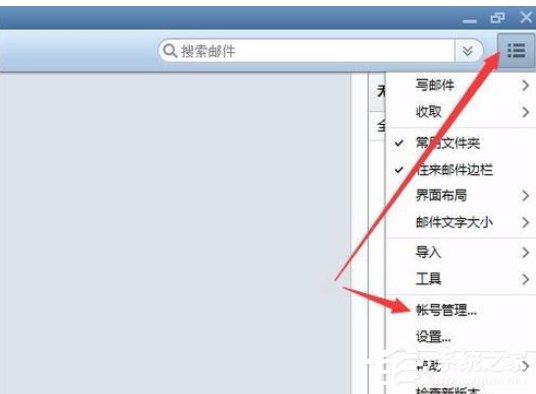 Foxmail如何添加账号?Foxmail添加账号的方法步骤