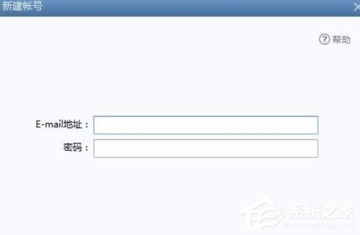 Foxmail如何添加账号?Foxmail添加账号的方法步骤