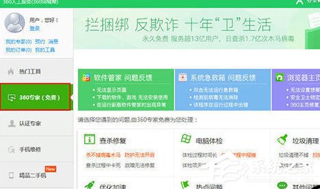 360驱动大师如何安装打印驱动?360驱动大师安装打印驱动的方法步骤