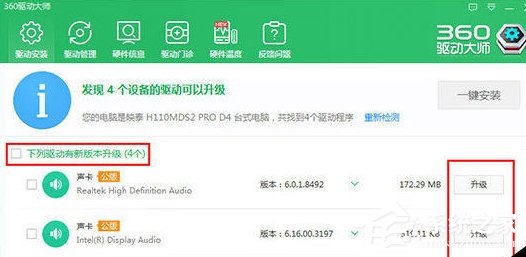 360驱动大师如何安装打印驱动?360驱动大师安装打印驱动的方法步骤