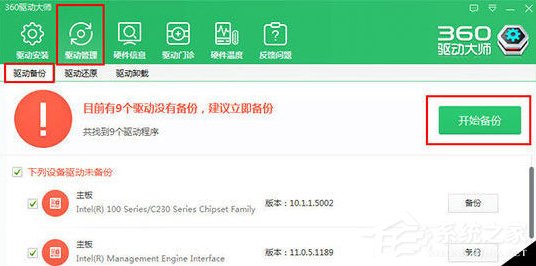 360驱动大师如何安装打印驱动?360驱动大师安装打印驱动的方法步骤