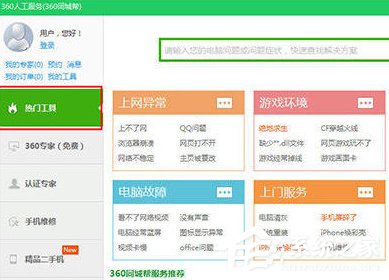 360驱动大师如何安装打印驱动?360驱动大师安装打印驱动的方法步骤