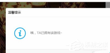 WeGame如何赠送游戏?WeGame赠送游戏的操作步骤