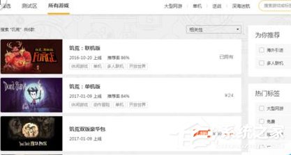 WeGame如何赠送游戏?WeGame赠送游戏的操作步骤