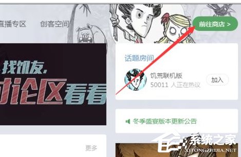 WeGame如何赠送游戏?WeGame赠送游戏的操作步骤
