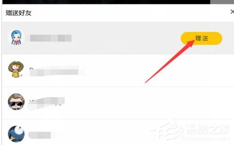 WeGame如何赠送游戏?WeGame赠送游戏的操作步骤