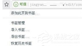 UC<a href=/softxz/llq/ target=_blank class=infotextkey>浏览器</a>如何添加书签？UC<a href=/softxz/llq/ target=_blank class=infotextkey>浏览器</a>添加书签的方法步骤