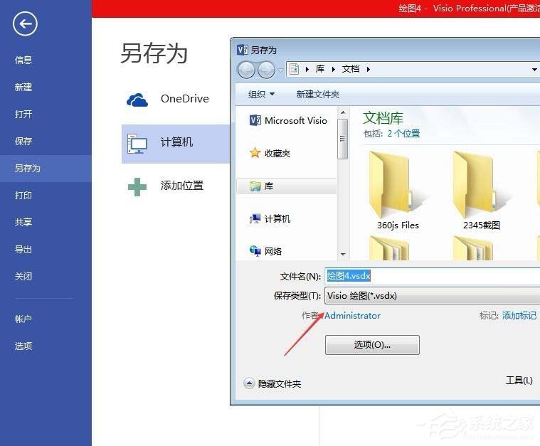 Microsoft Office Visio如何绘制家居规划平面图?Microsoft Office Visio绘制家居规划平面图的方法步骤