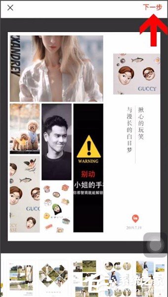 in软件如何拼图?in软件拼图的方法教程