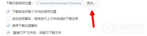 360极速<a href=/softxz/llq/ target=_blank class=infotextkey>浏览器</a>如何更改下载设置?360极速<a href=/softxz/llq/ target=_blank class=infotextkey>浏览器</a>更改下载设置的方法教程