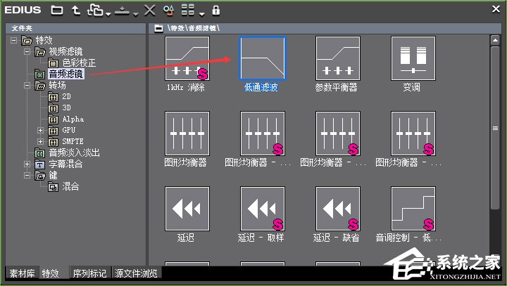EDIUS怎么对音频进行降噪处理?EDIUS对音频进行降噪处理的方法步骤