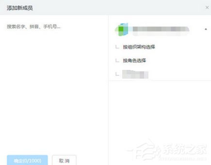 钉钉电脑版中如何创建群聊?钉钉电脑版中创建群聊的方法步骤
