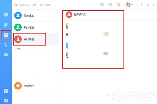 钉钉电脑版中如何创建群聊?钉钉电脑版中创建群聊的方法步骤