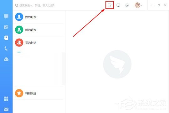 钉钉电脑版中如何创建群聊?钉钉电脑版中创建群聊的方法步骤