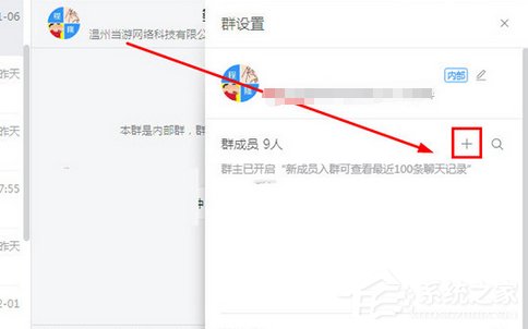 钉钉电脑版中如何创建群聊?钉钉电脑版中创建群聊的方法步骤