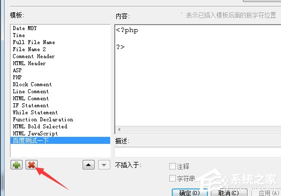 UltraEdit如何删除模板?UltraEdit删除模板的方法步骤