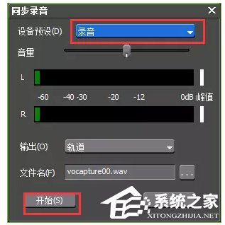 EDIUS如何录音?EDIUS录音的方法教程