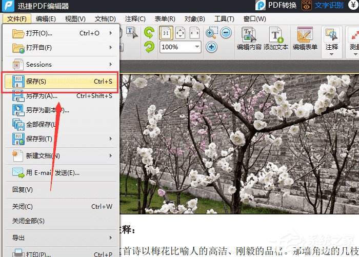 迅捷<a href=/softxz/pdf/ target=_blank class=infotextkey>pdf</a>编辑器如何编辑<a href=/softxz/pdf/ target=_blank class=infotextkey>pdf</a>并插入新文档页面?迅捷<a href=/softxz/pdf/ target=_blank class=infotextkey>pdf</a>编辑器编辑<a href=/softxz/pdf/ target=_blank class=infotextkey>pdf</a>并插入新文档页面的方法步骤