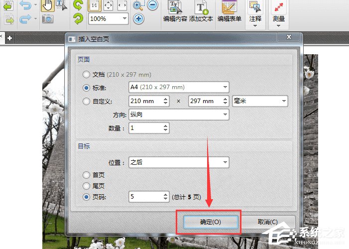 迅捷<a href=/softxz/pdf/ target=_blank class=infotextkey>pdf</a>编辑器如何编辑<a href=/softxz/pdf/ target=_blank class=infotextkey>pdf</a>并插入新文档页面?迅捷<a href=/softxz/pdf/ target=_blank class=infotextkey>pdf</a>编辑器编辑<a href=/softxz/pdf/ target=_blank class=infotextkey>pdf</a>并插入新文档页面的方法步骤