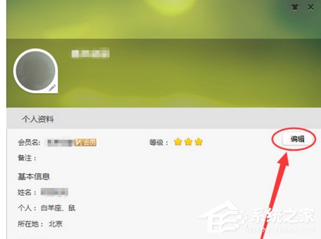 阿里旺旺如何更改聊天名称?阿里旺旺更改聊天名称的方法步骤