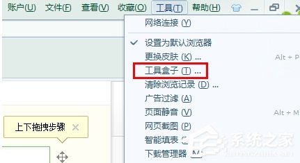 搜狗<a href=/softxz/llq/ target=_blank class=infotextkey>浏览器</a>中如何删除自带工具？搜狗<a href=/softxz/llq/ target=_blank class=infotextkey>浏览器</a>删除自带工具的方法步骤