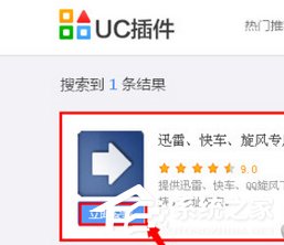 UC<a href=/softxz/llq/ target=_blank class=infotextkey>浏览器</a>如何下载网页视频？UC<a href=/softxz/llq/ target=_blank class=infotextkey>浏览器</a>下载网页视频的方法步骤