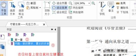 福昕<a href=/app/ydzx/ target=_blank class=infotextkey>阅读</a>器如何为<a href=/softxz/pdf/ target=_blank class=infotextkey>pdf</a>添加书签？福昕<a href=/app/ydzx/ target=_blank class=infotextkey>阅读</a>器为<a href=/softxz/pdf/ target=_blank class=infotextkey>pdf</a>添加书签的操作步骤