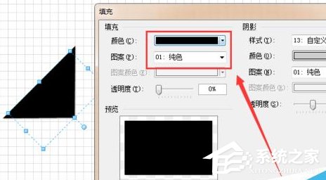 Microsoft Office Visio怎样绘制风车？绘制风车的方法步骤