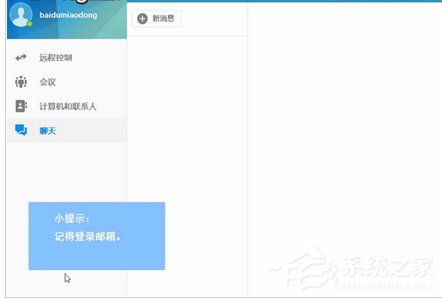 teamviewer如何进行远程打印？远程打印的方法步骤