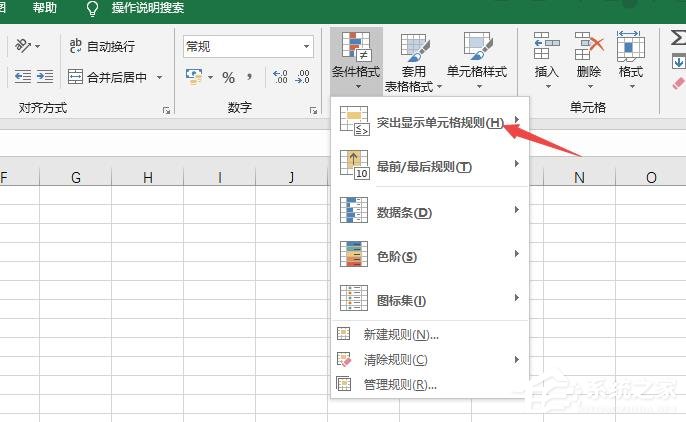 Excel2019怎么设置条件格式？设置条件格式的操作步骤